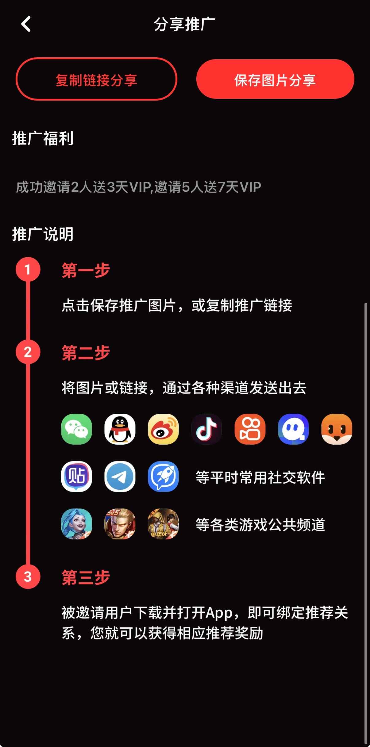 糖心Vlog推广合作计划页面